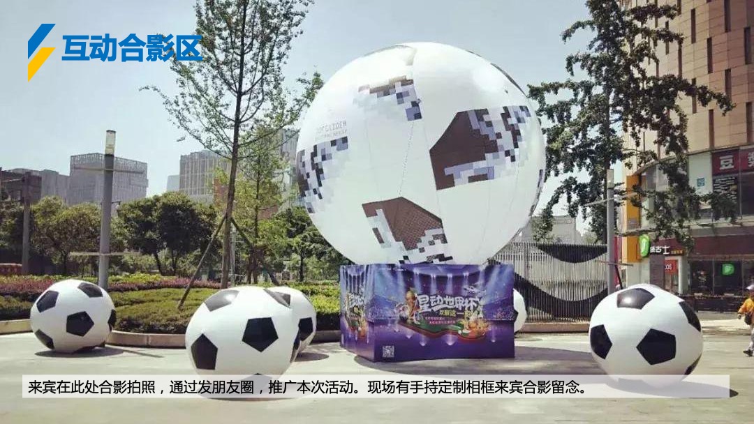 地产项目夏季欧洲杯系列暖场（激情欧洲杯 畅饮一夏主题）活动策划方案