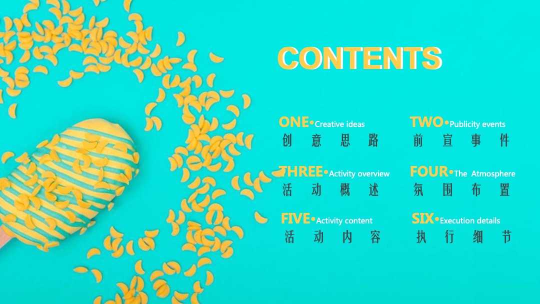 地产项目夏日冰淇淋节（熊抱吧！冰淇淋主题）系列活动策划方案