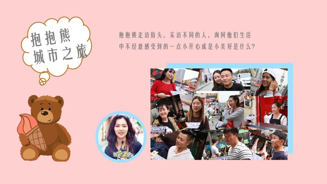 地产项目夏日冰淇淋节（熊抱吧！冰淇淋主题）系列活动策划方案