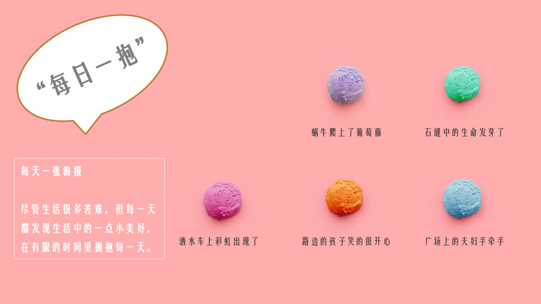 地产项目夏日冰淇淋节（熊抱吧！冰淇淋主题）系列活动策划方案