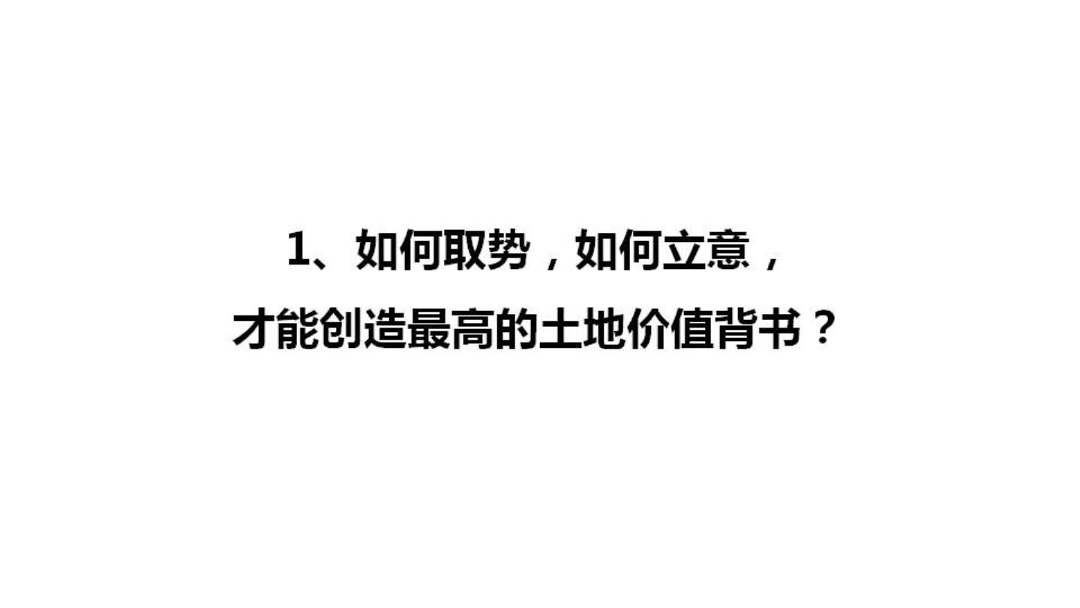 中洲城暨顶级豪宅洲玺整合推广案