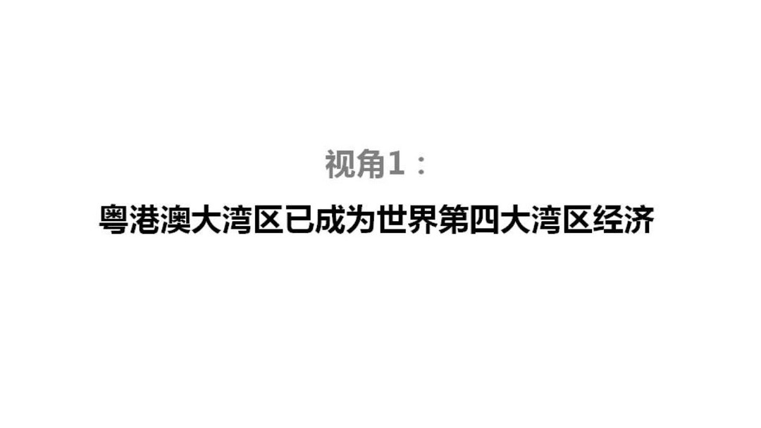 中洲城暨顶级豪宅洲玺整合推广案