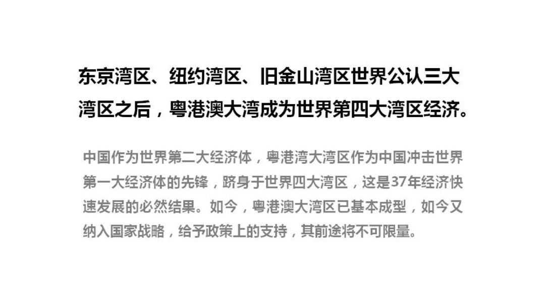 中洲城暨顶级豪宅洲玺整合推广案