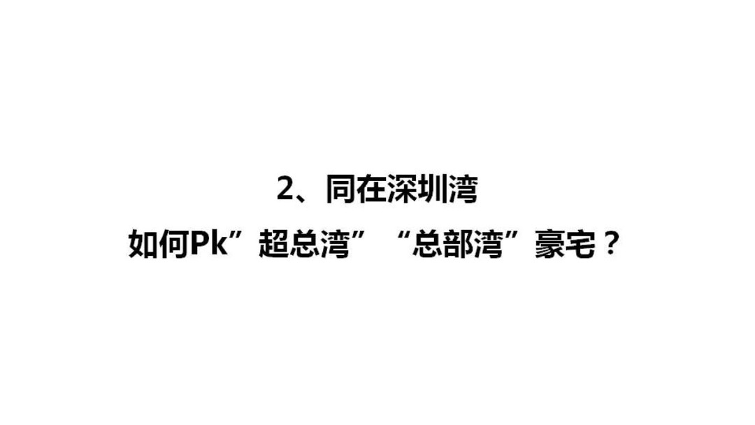 中洲城暨顶级豪宅洲玺整合推广案