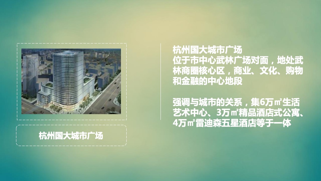 西溪蓝海平层推广提报