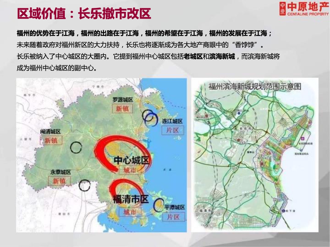 万科微墅新产品项目全案整合营销方案