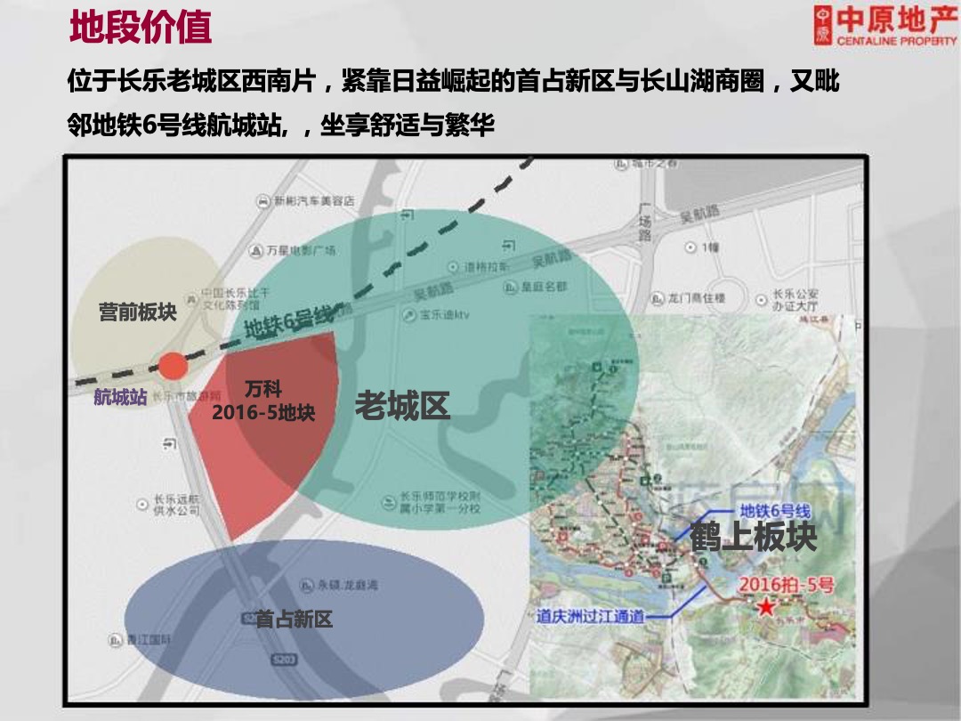 万科微墅新产品项目全案整合营销方案