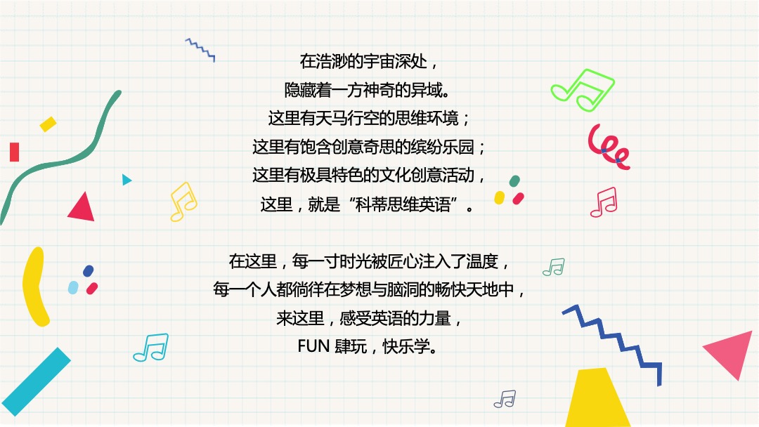 英语银泰开业庆典活动