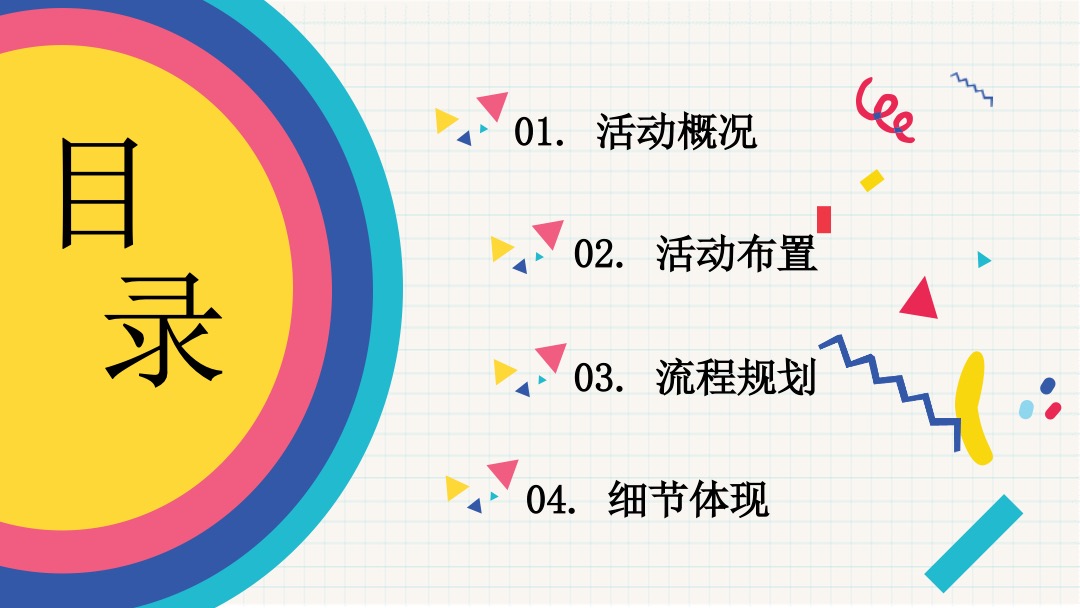 英语银泰开业庆典活动