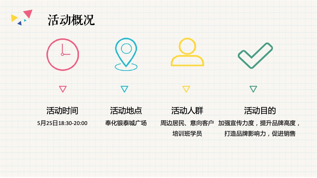 英语银泰开业庆典活动