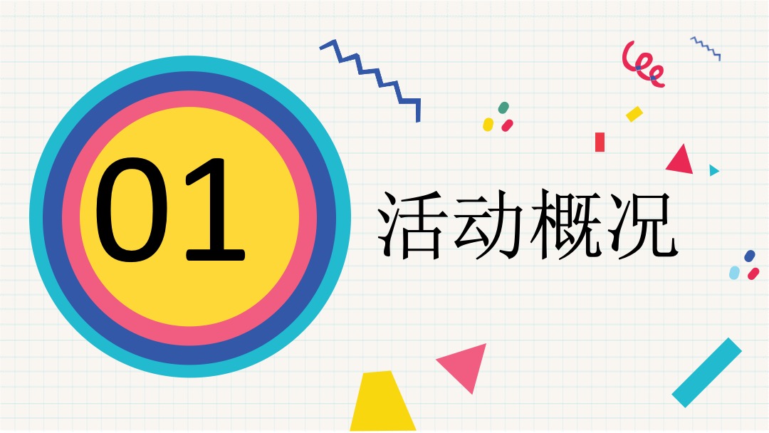 英语银泰开业庆典活动