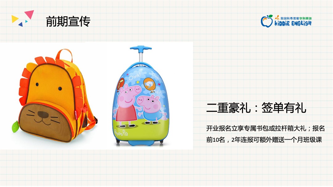 英语银泰开业庆典活动