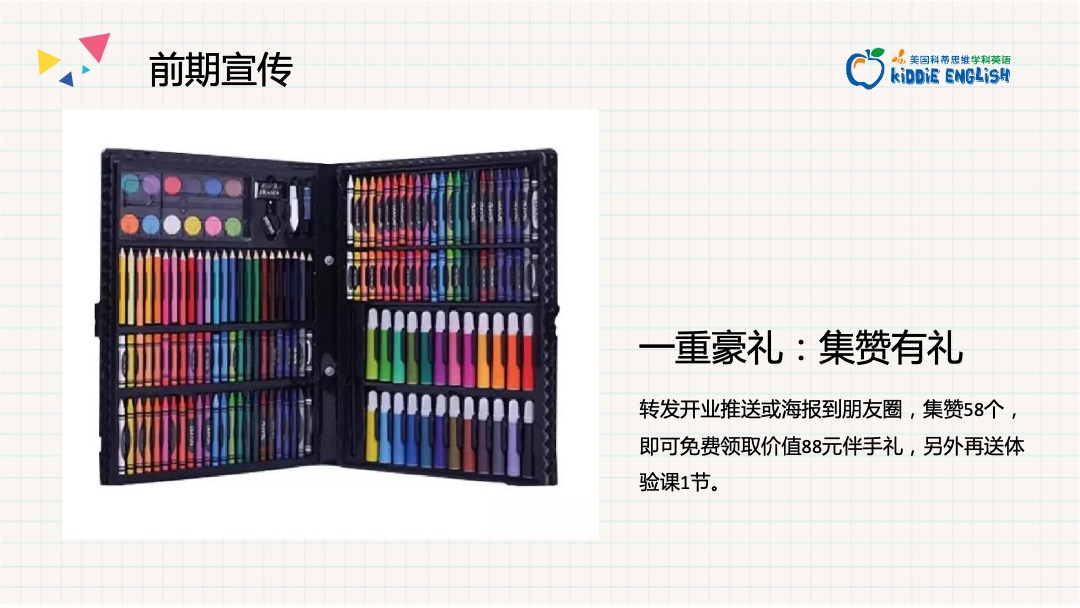 英语银泰开业庆典活动