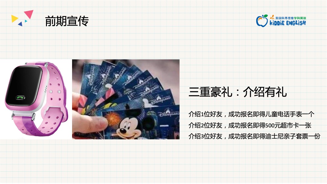 英语银泰开业庆典活动