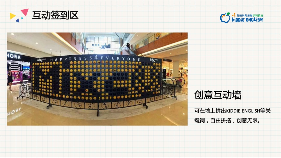 英语银泰开业庆典活动