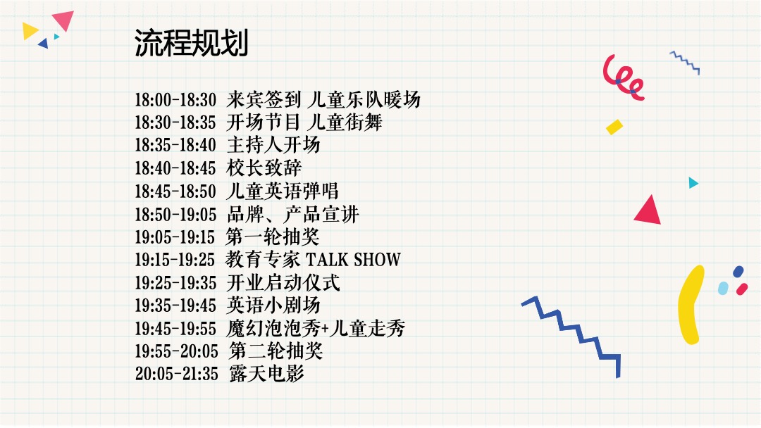 英语银泰开业庆典活动