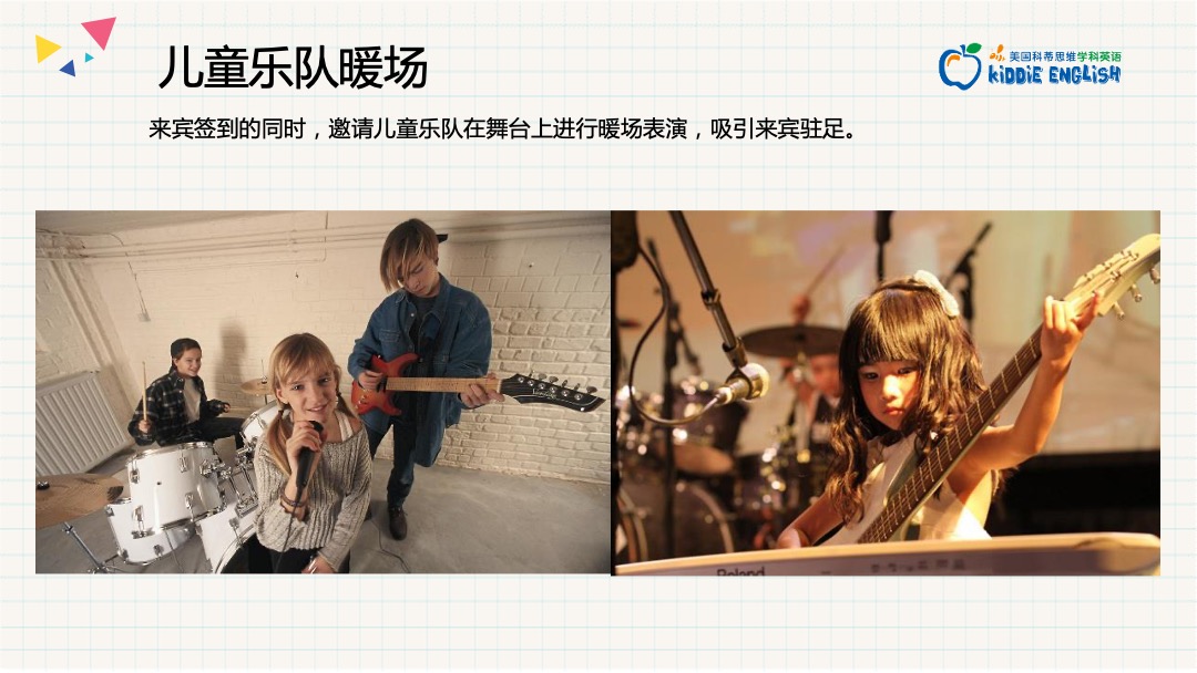 英语银泰开业庆典活动