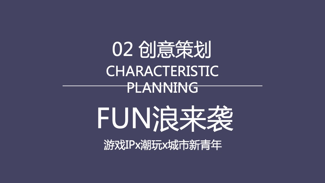 企业第三届王者荣耀全国大赛活动策划方案