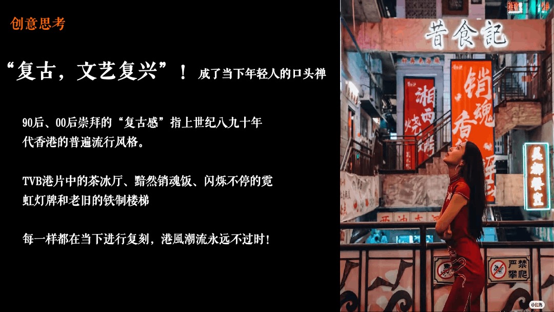 商业广场夏日港风夜市（趣浪市集 烟火夜肆主题）活动策划方案