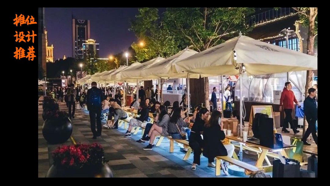 商业广场夏日港风夜市（趣浪市集 烟火夜肆主题）活动策划方案