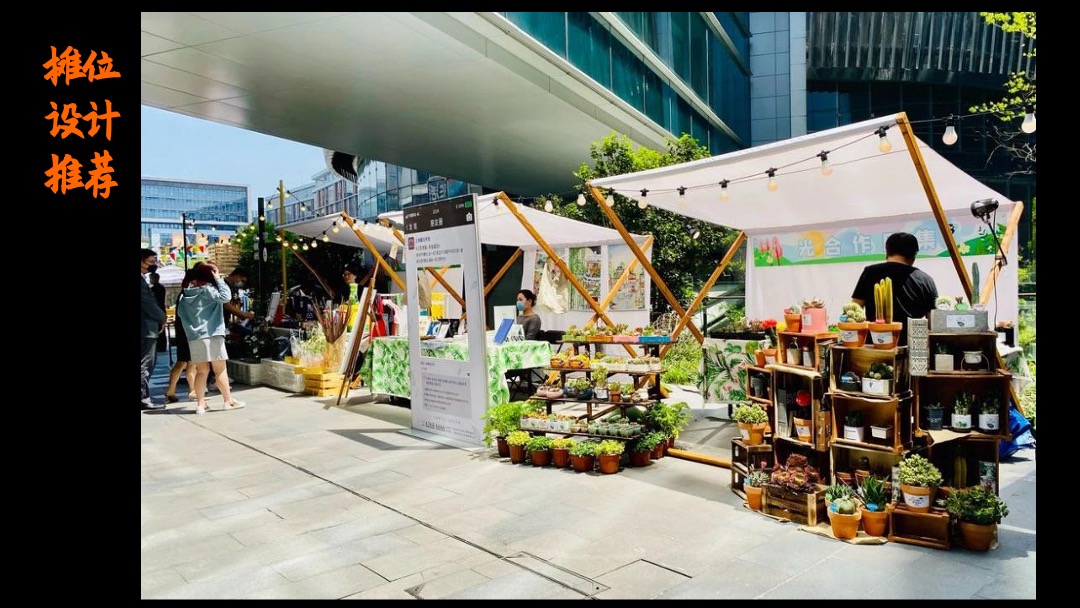 商业广场夏日港风夜市（趣浪市集 烟火夜肆主题）活动策划方案