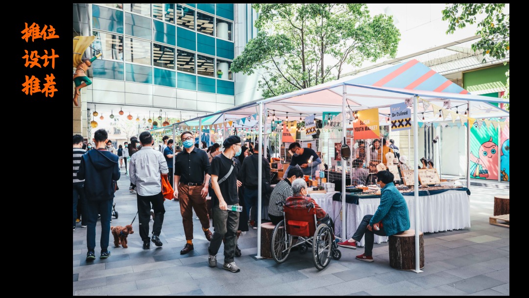 商业广场夏日港风夜市（趣浪市集 烟火夜肆主题）活动策划方案