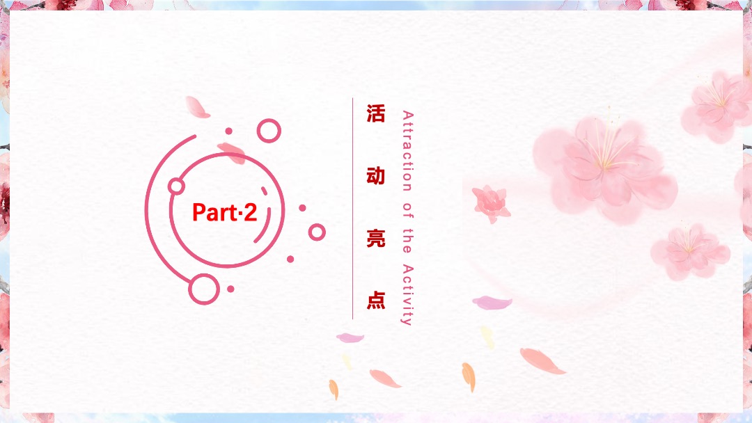 “美不过·醉花间”第二届百花乐园百花节活动策划方案