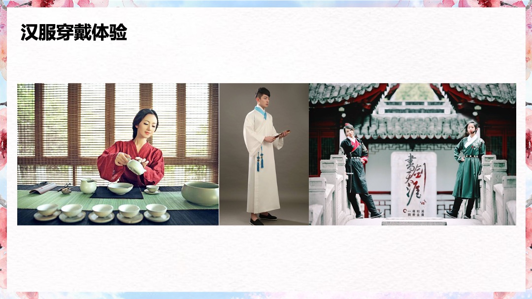 “美不过·醉花间”第二届百花乐园百花节活动策划方案