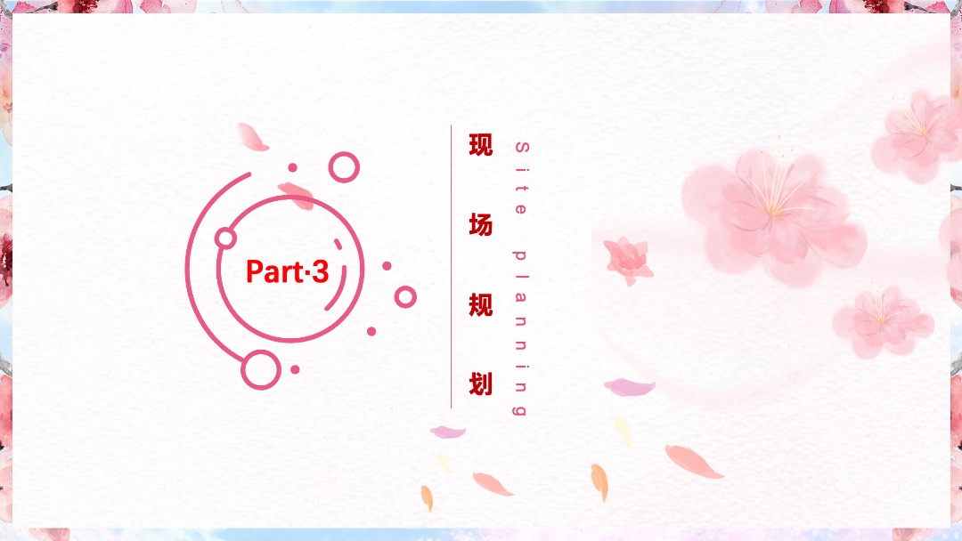 “美不过·醉花间”第二届百花乐园百花节活动策划方案