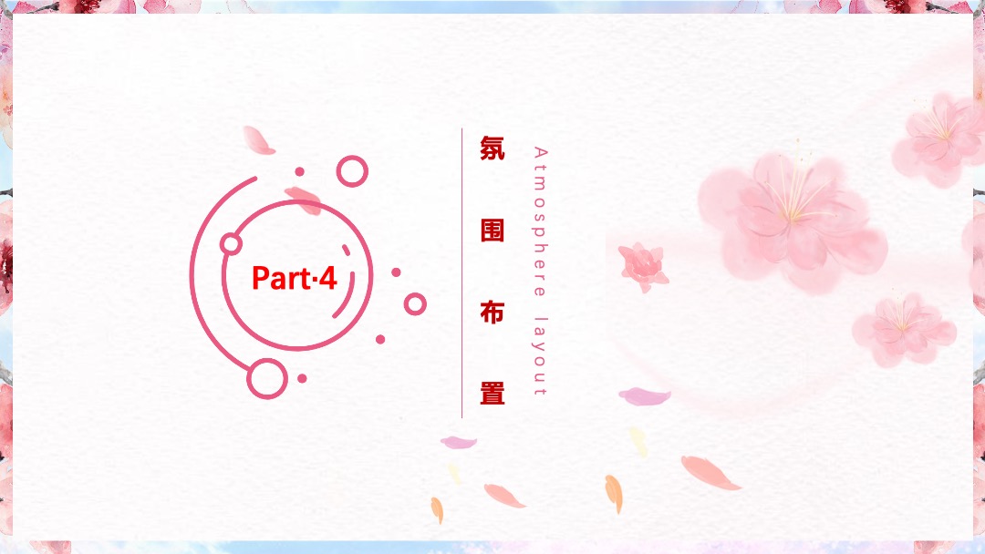 “美不过·醉花间”第二届百花乐园百花节活动策划方案