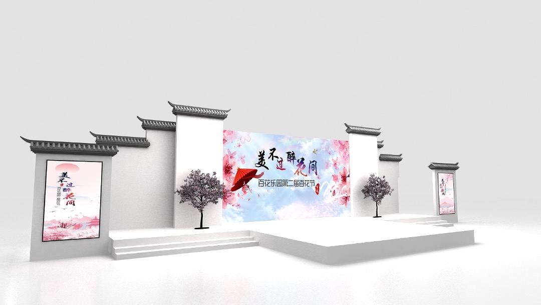 “美不过·醉花间”第二届百花乐园百花节活动策划方案