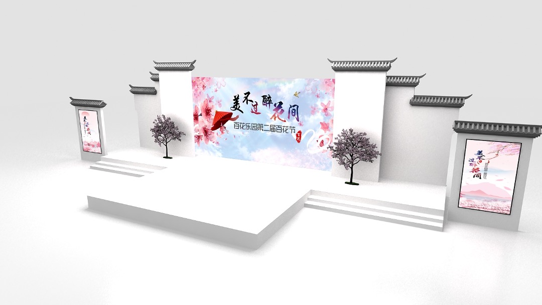 “美不过·醉花间”第二届百花乐园百花节活动策划方案