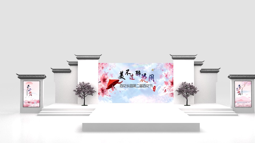 “美不过·醉花间”第二届百花乐园百花节活动策划方案