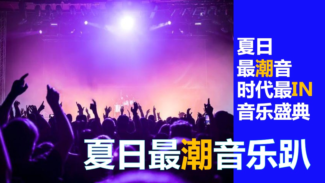 商业广场开业系列（InS.潮.引力主题）活动策划方案