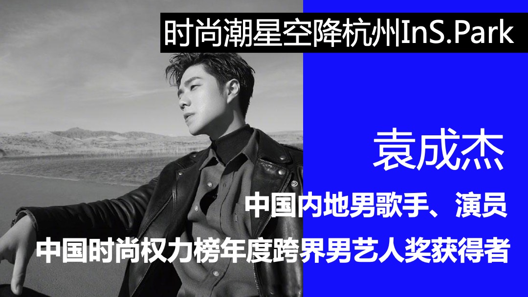 商业广场开业系列（InS.潮.引力主题）活动策划方案