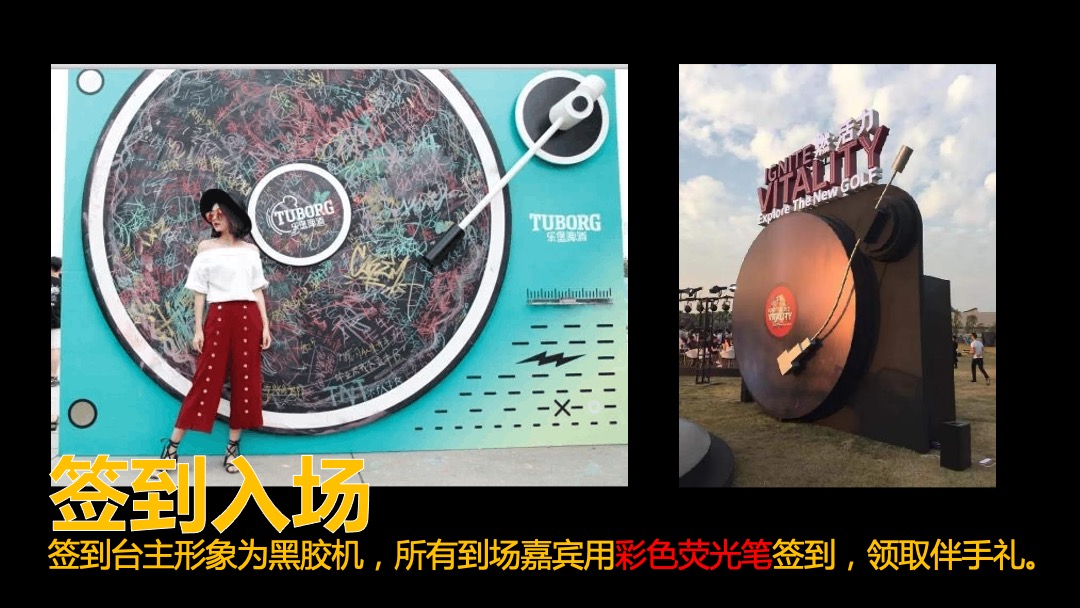 商业广场开业系列（InS.潮.引力主题）活动策划方案