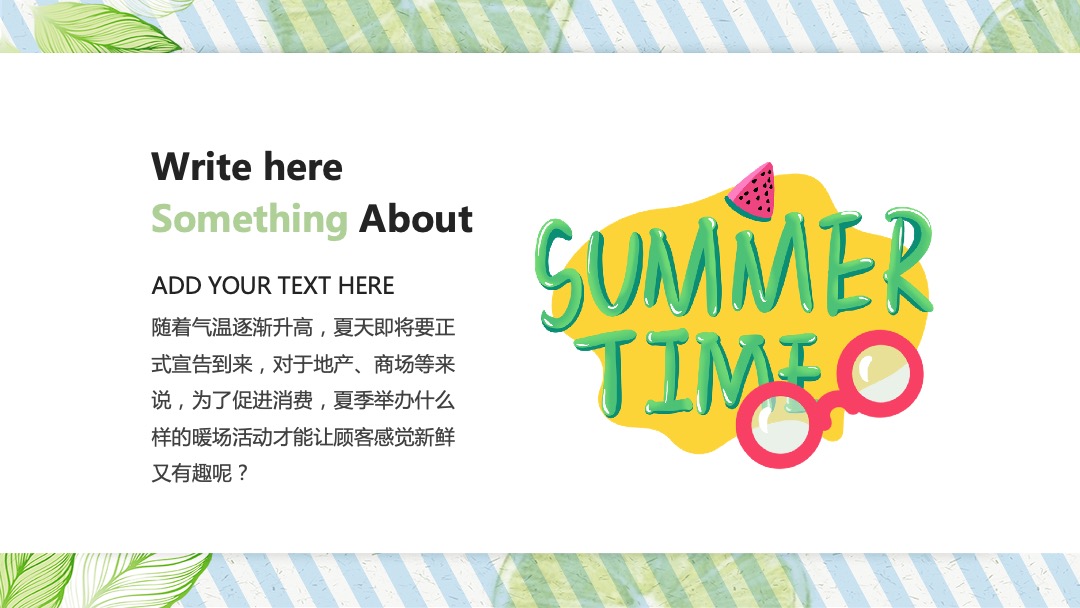 地产项目夏季7月月度系列暖场（夏日嘉年华主题）活动策划方案