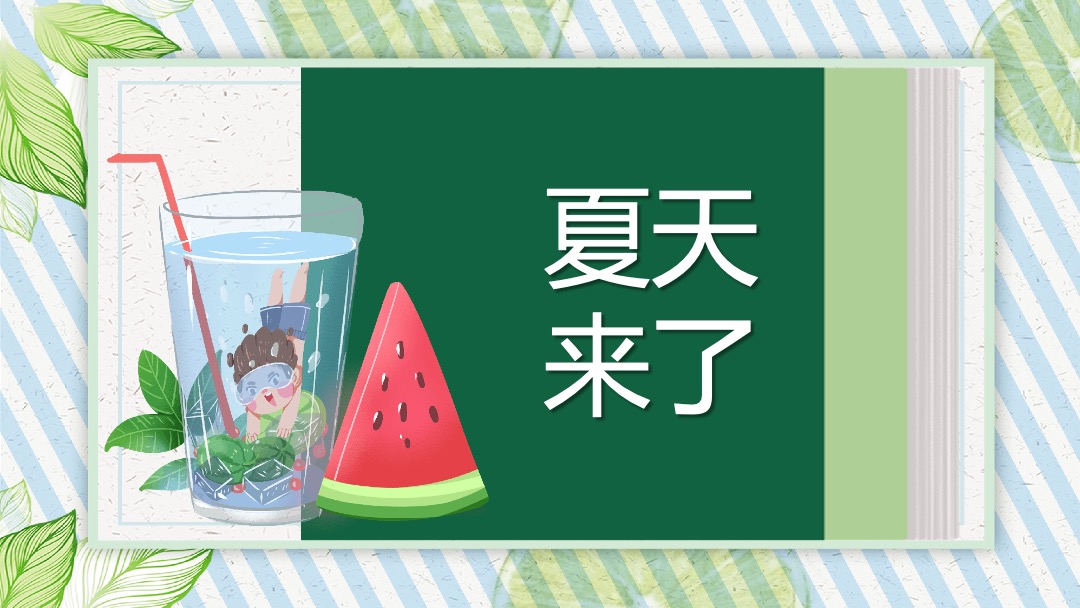 地产项目夏季7月月度系列暖场（夏日嘉年华主题）活动策划方案
