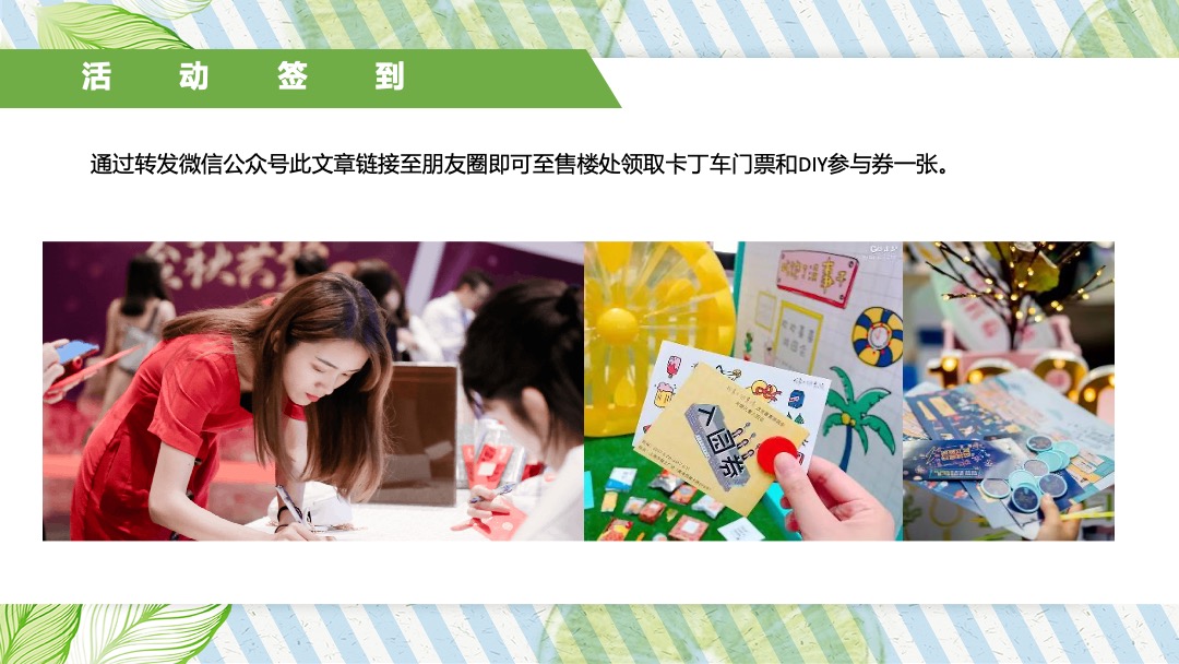 地产项目夏季7月月度系列暖场（夏日嘉年华主题）活动策划方案