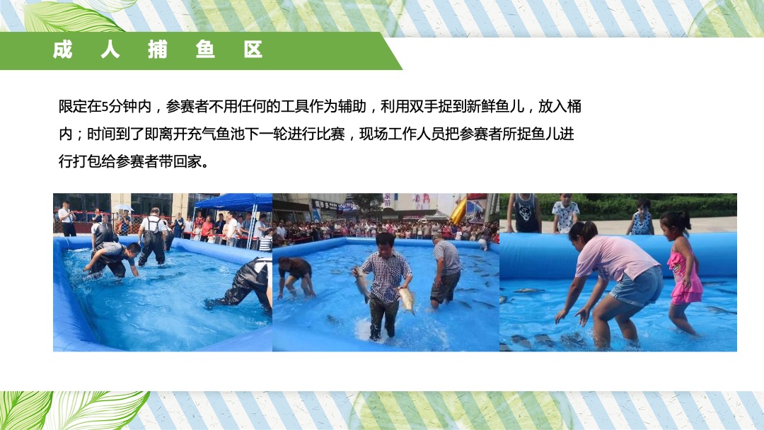 地产项目夏季7月月度系列暖场（夏日嘉年华主题）活动策划方案