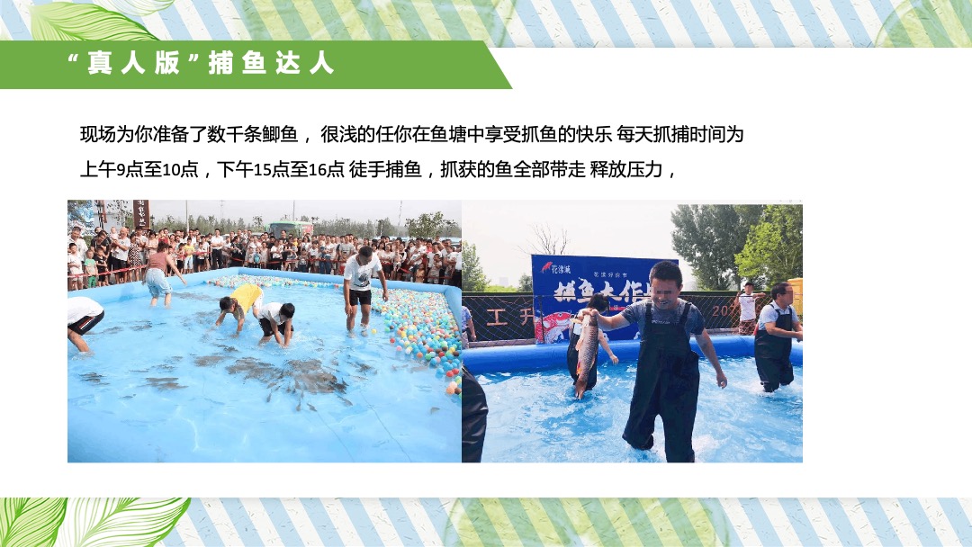 地产项目夏季7月月度系列暖场（夏日嘉年华主题）活动策划方案