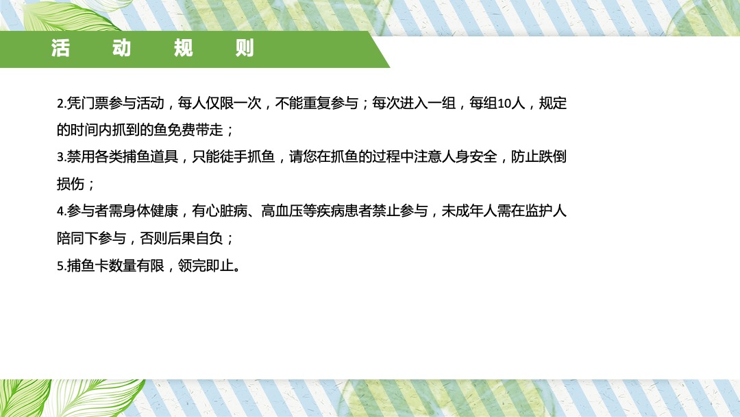 地产项目夏季7月月度系列暖场（夏日嘉年华主题）活动策划方案