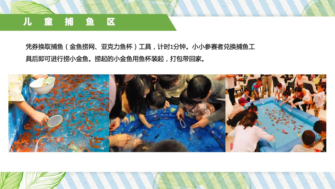 地产项目夏季7月月度系列暖场（夏日嘉年华主题）活动策划方案