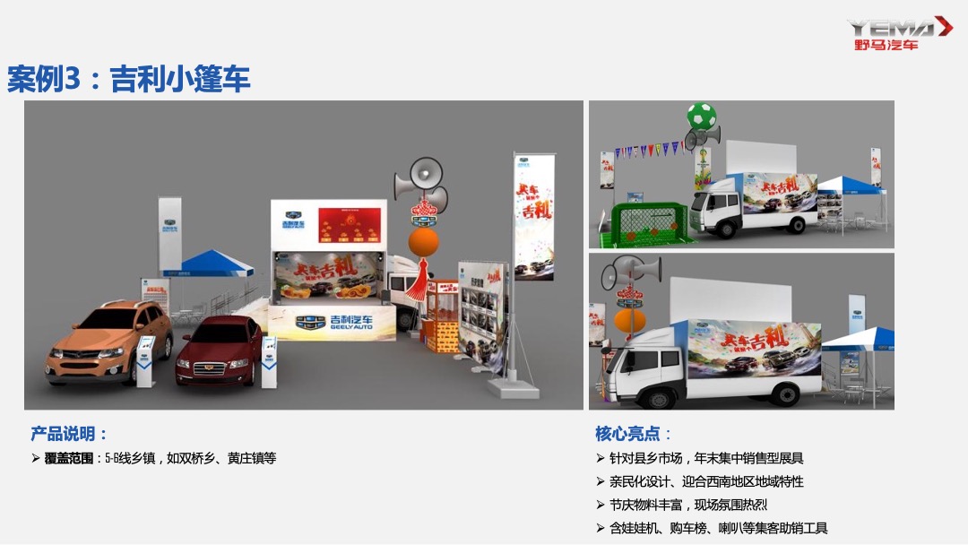 长安铃木小篷车方案