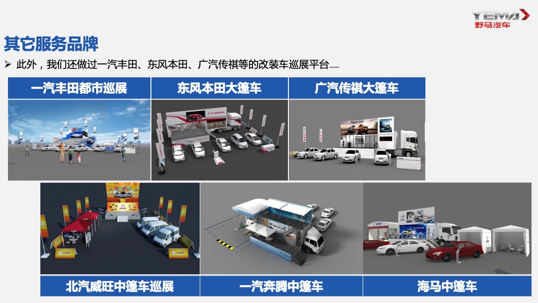 长安铃木小篷车方案