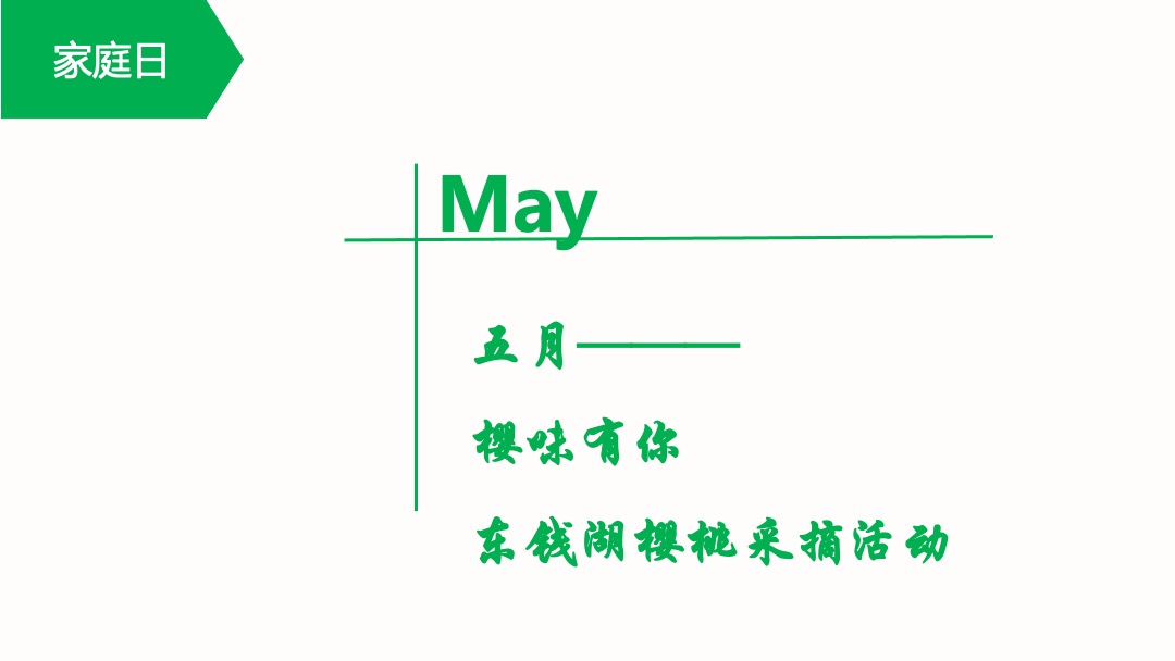 景瑞物业系列活动推荐活动方案