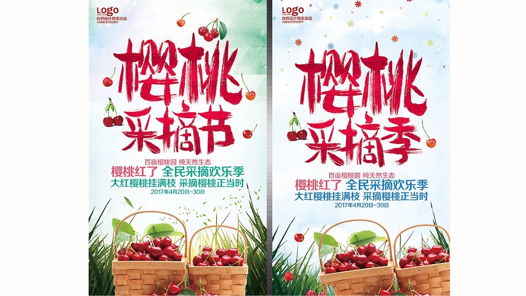 景瑞物业系列活动推荐活动方案