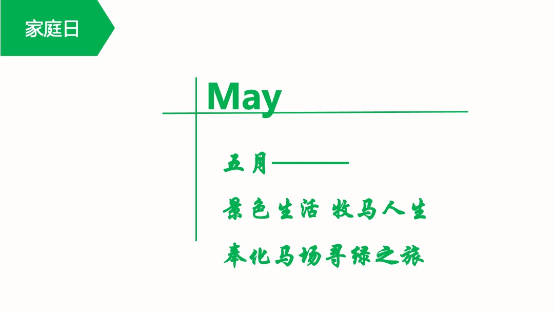 景瑞物业系列活动推荐活动方案