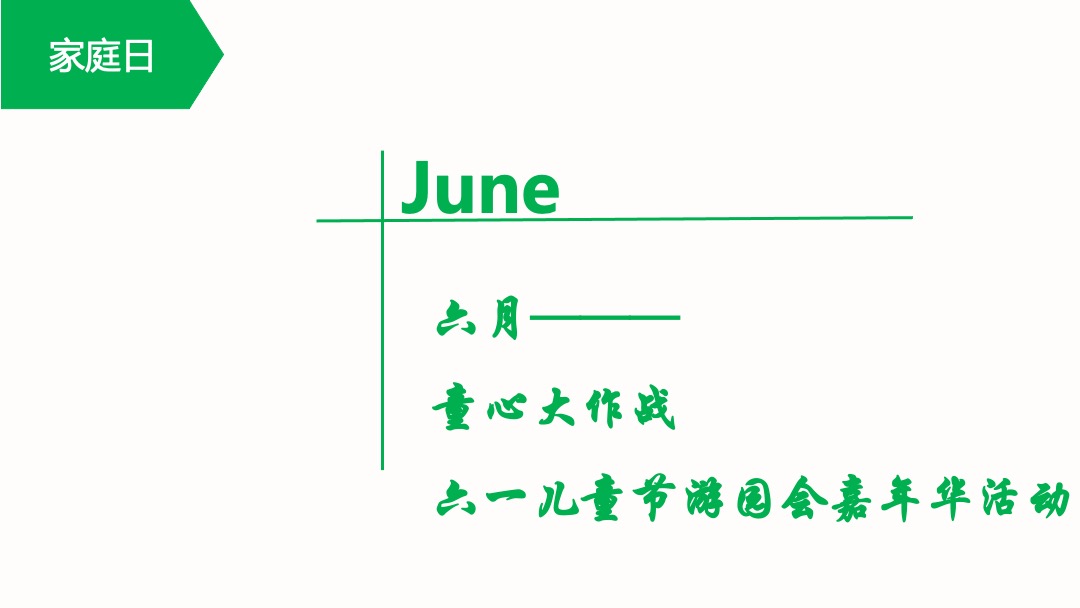 景瑞物业系列活动推荐活动方案