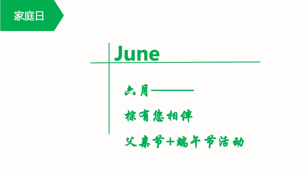 景瑞物业系列活动推荐活动方案